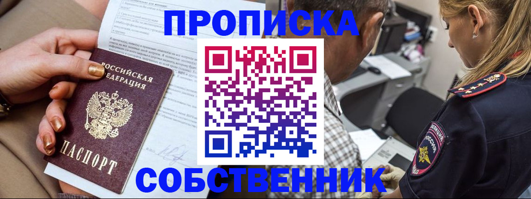 миграционный учет в Донецке