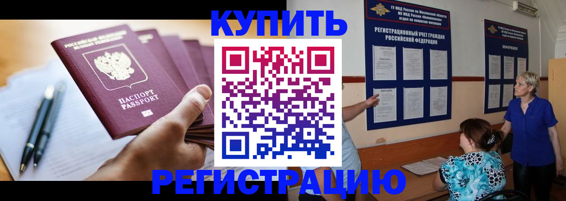 регистрация для дет. сада в Донецке