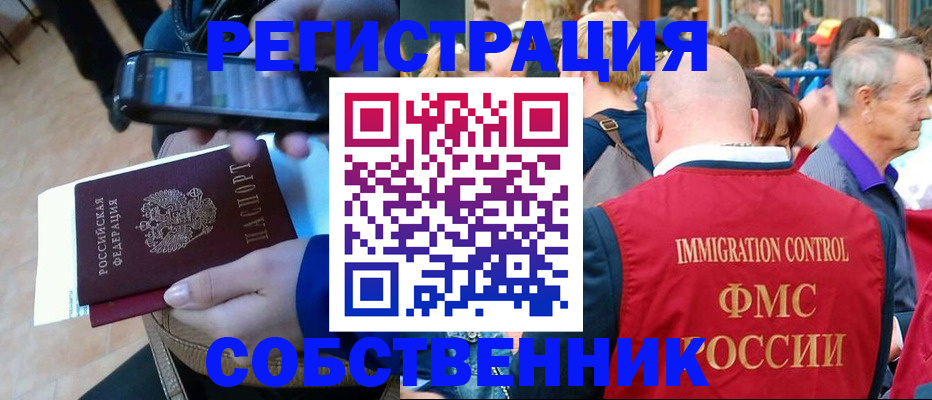 прописка штамп в Донецке