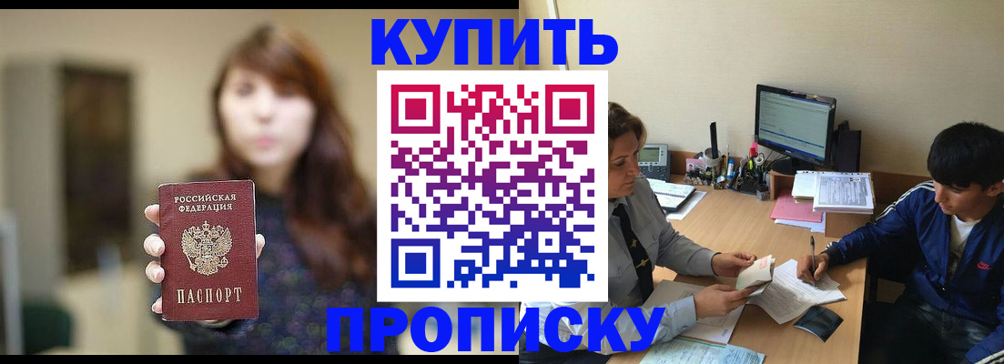временная регистрация госуслуги в Донецке