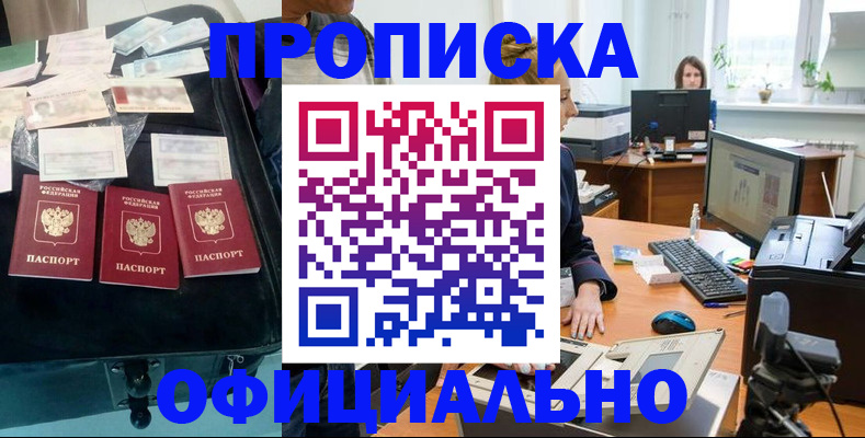 регистрация в Донецке