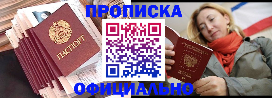 найти адрес прописки в Донецке