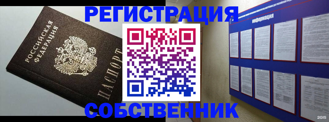 прописка для кредита в Донецке